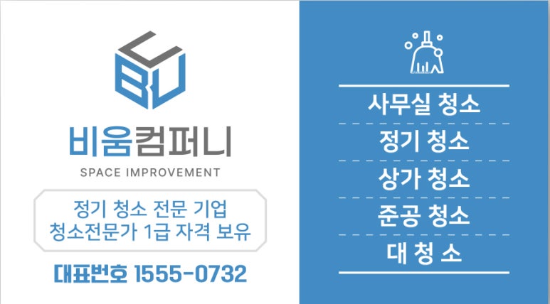 비움컴퍼니 이미지