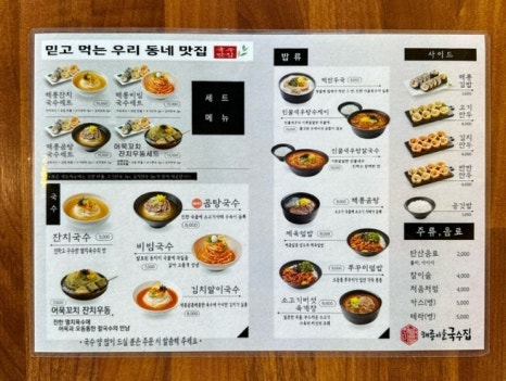 해룡마을국수집 이미지