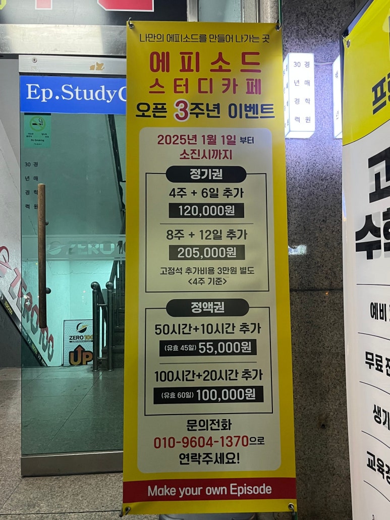 에피소드스터디카페 이미지