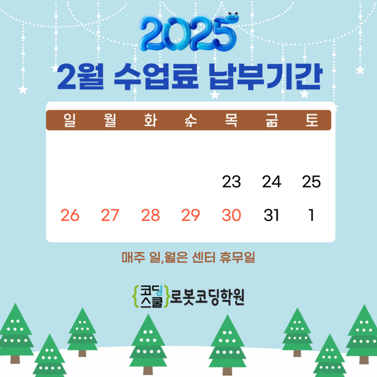 런스팀로봇코딩학원 이미지