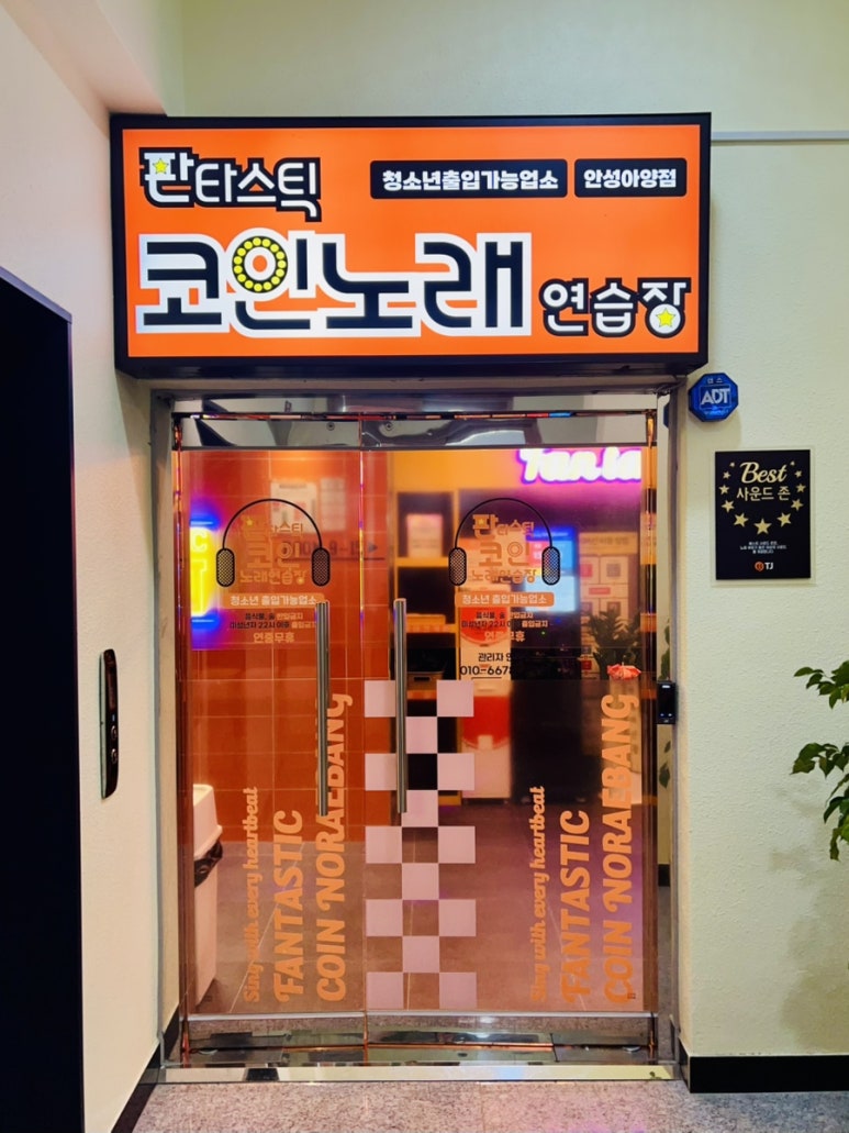 지금노래연습장 이미지