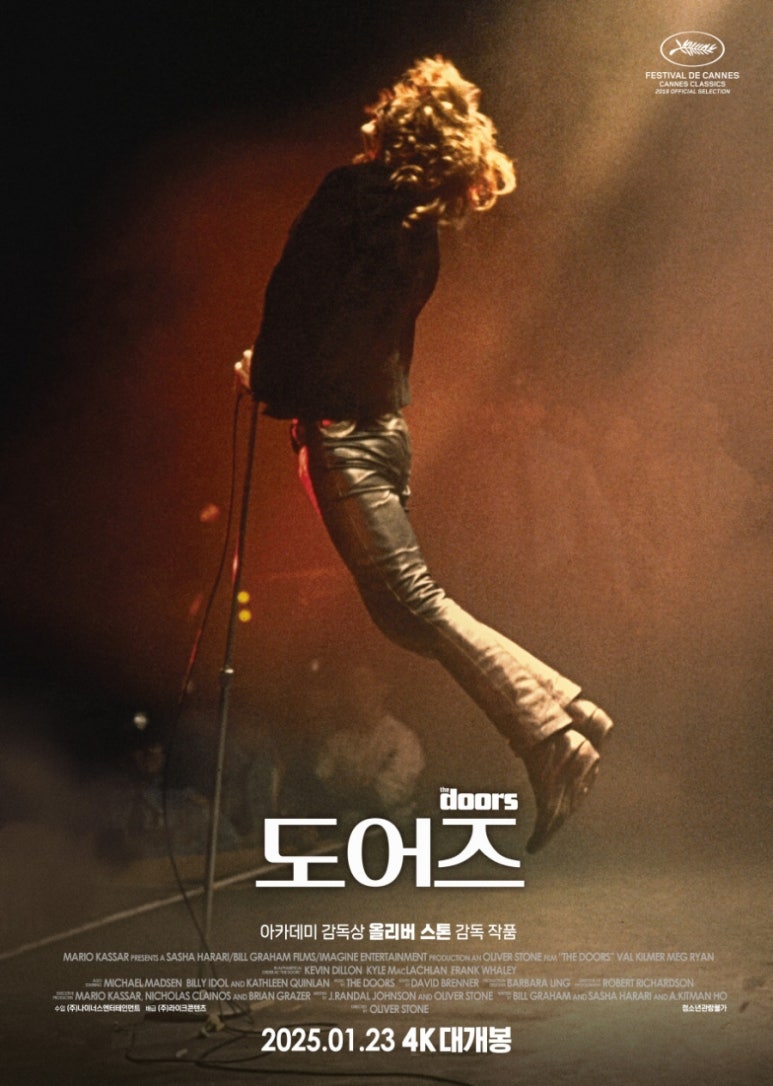 도어즈(doors) 이미지