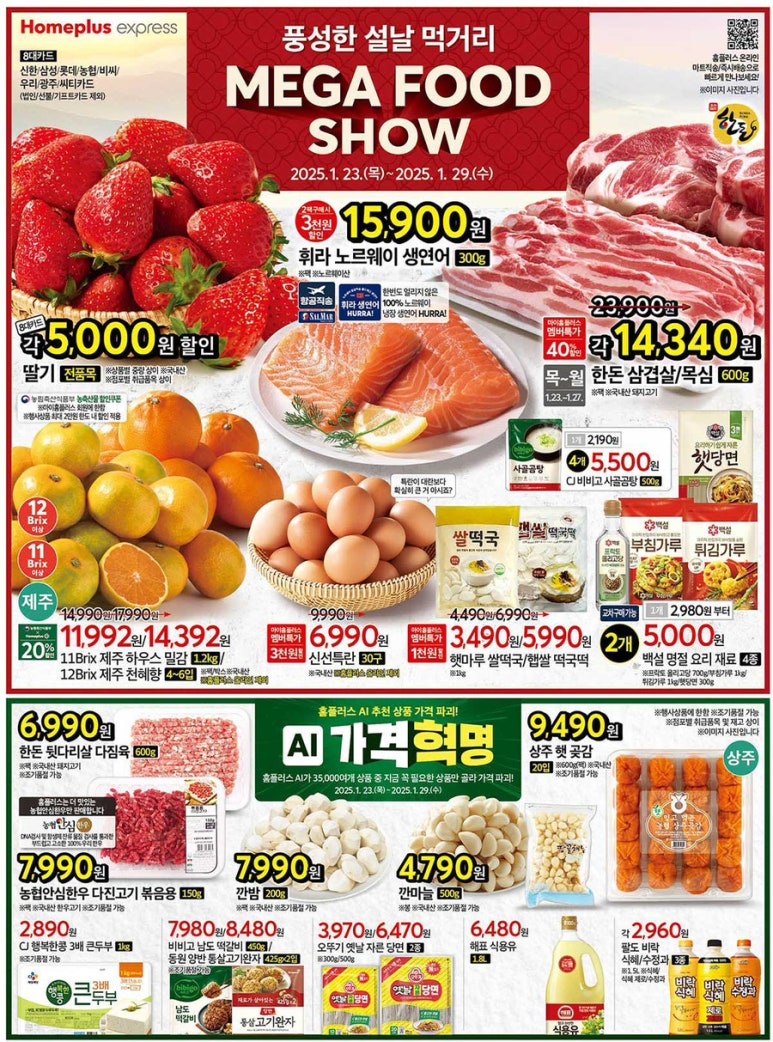 홈플러스익스프레스 이미지