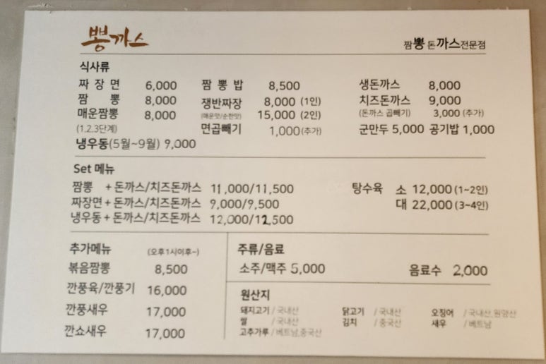 뽕까스 이미지