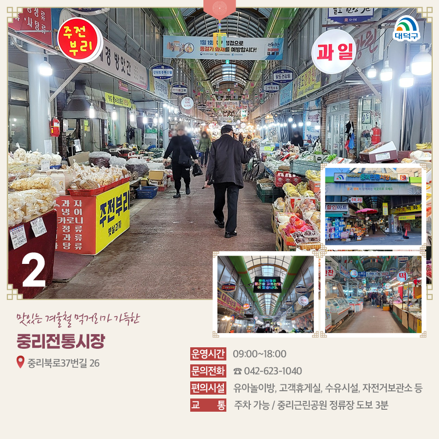 대덕청과 이미지