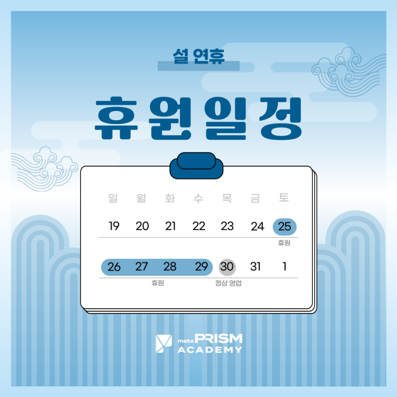 프리즘아카데미 이미지