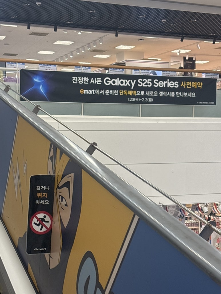 (주)이마트연제점 이미지