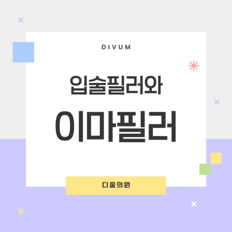 디움의원 이미지