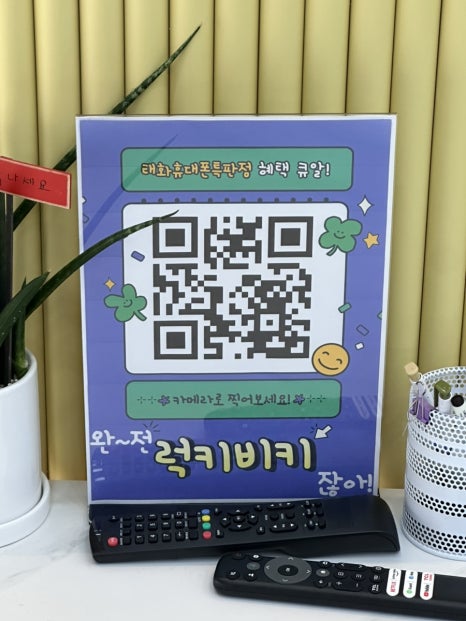태화밧데리 이미지