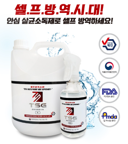 방역특공대 이미지