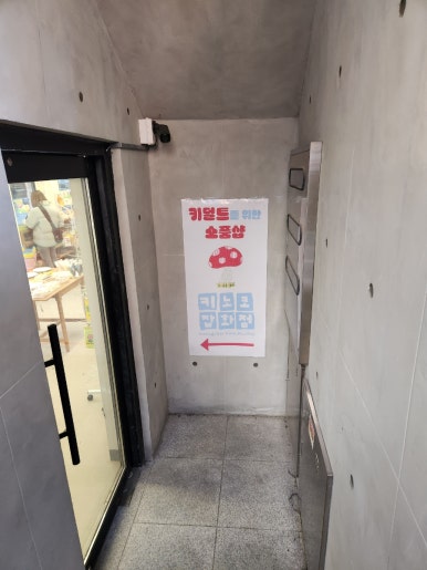 키노코잡화점 이미지