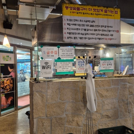 천년돼지숯불구이 이미지