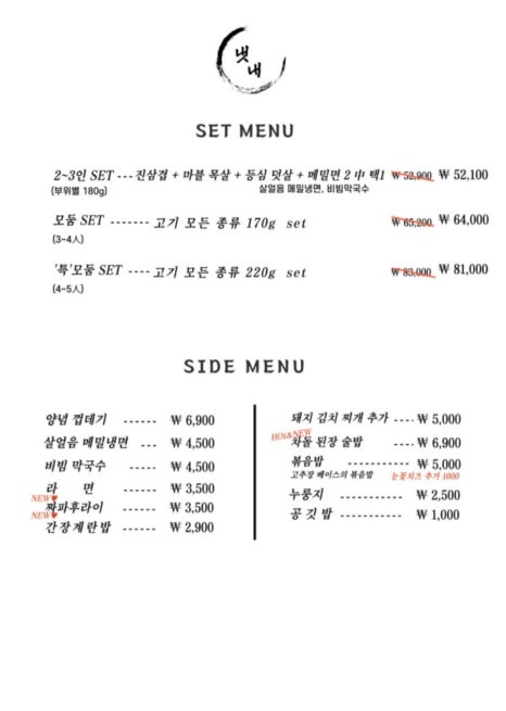 냇내 효천점 이미지