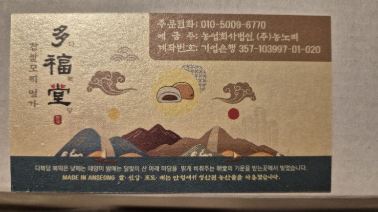 다복당 이미지