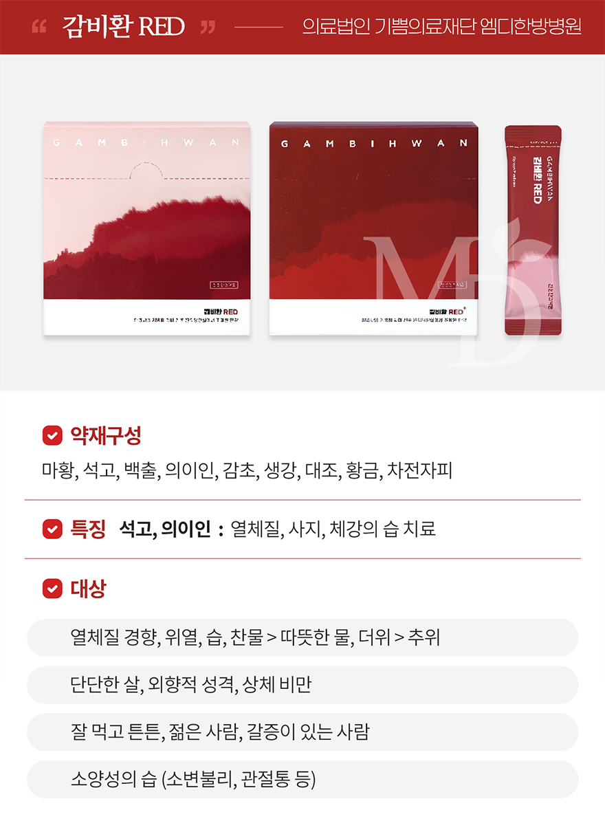기쁨의료재단엠디한방병원 이미지