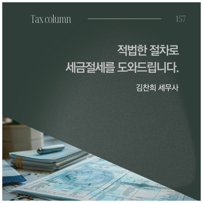 세무회계가감 이미지