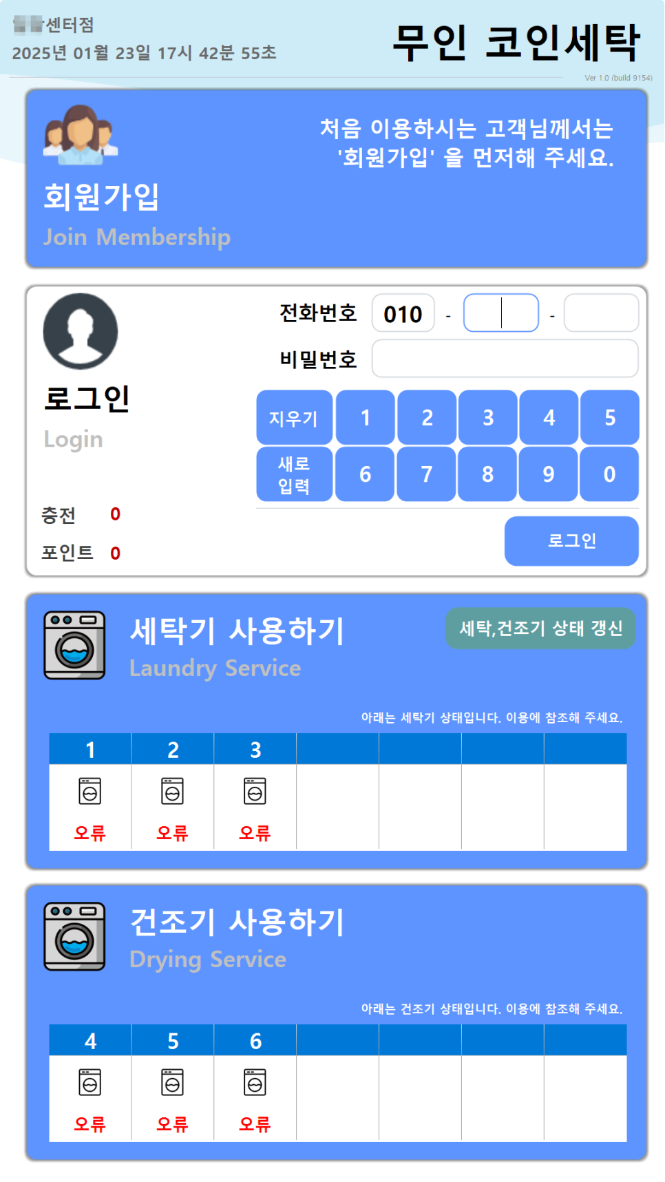 은성세탁기 이미지