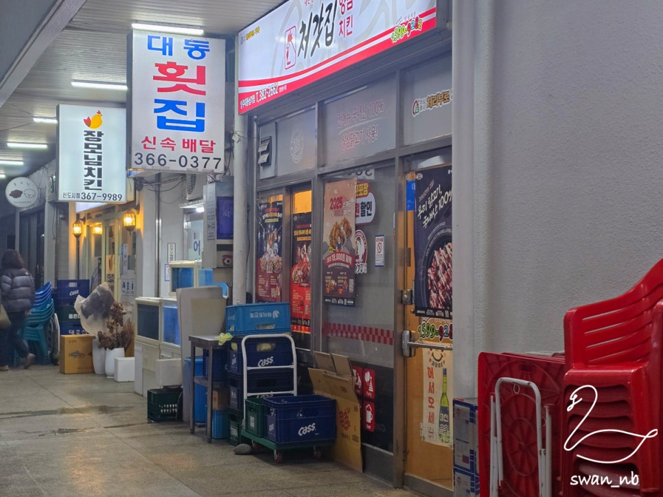 처갓집양념치킨경남 이미지