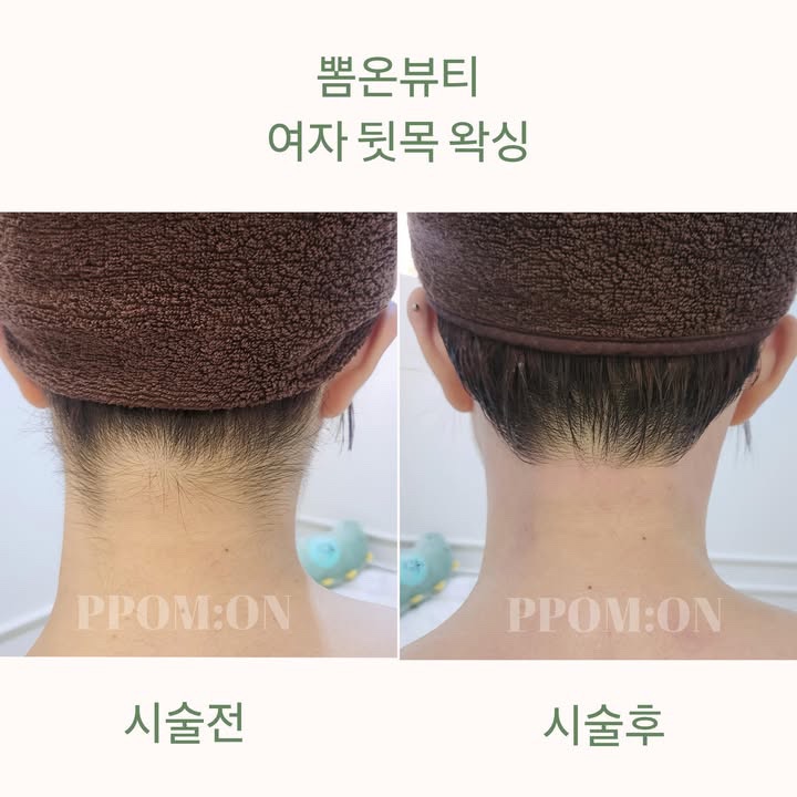 뽐온뷰티 진주점 이미지