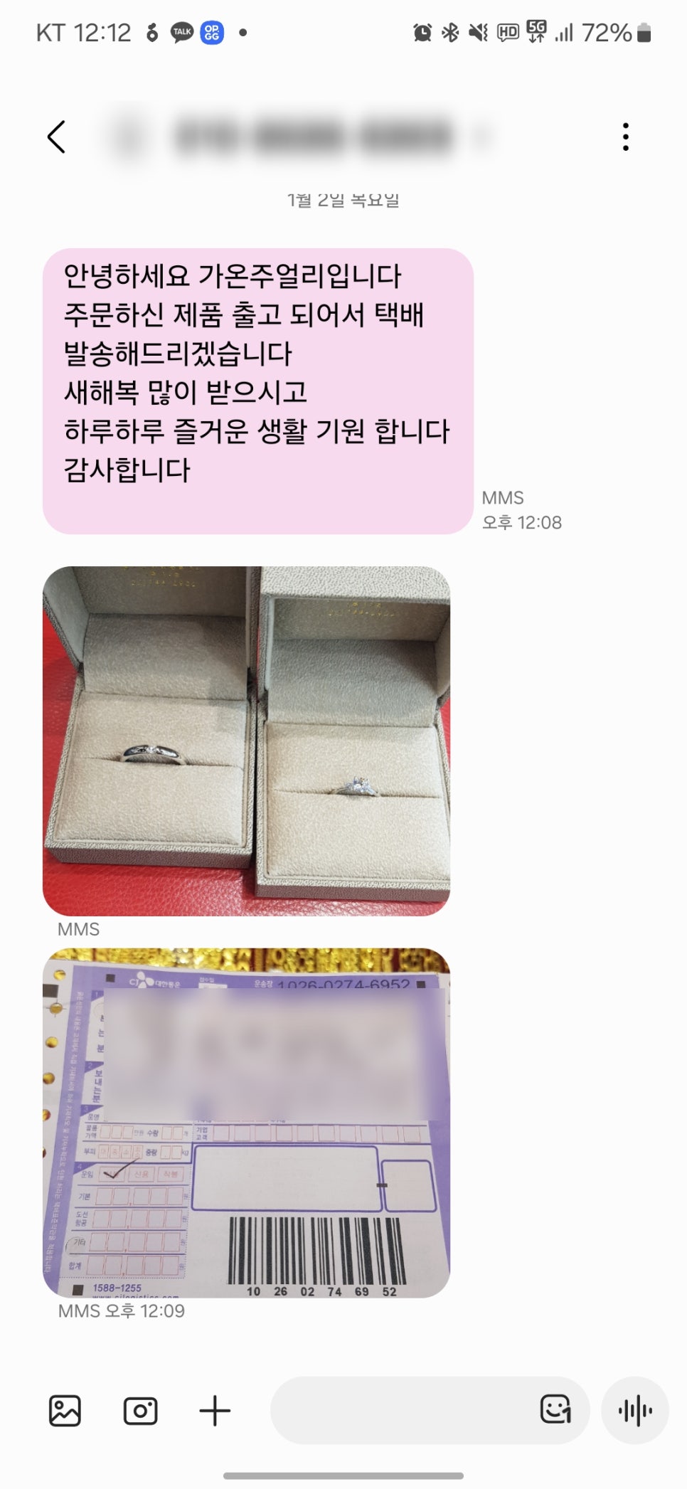 가온쥬얼리 이미지