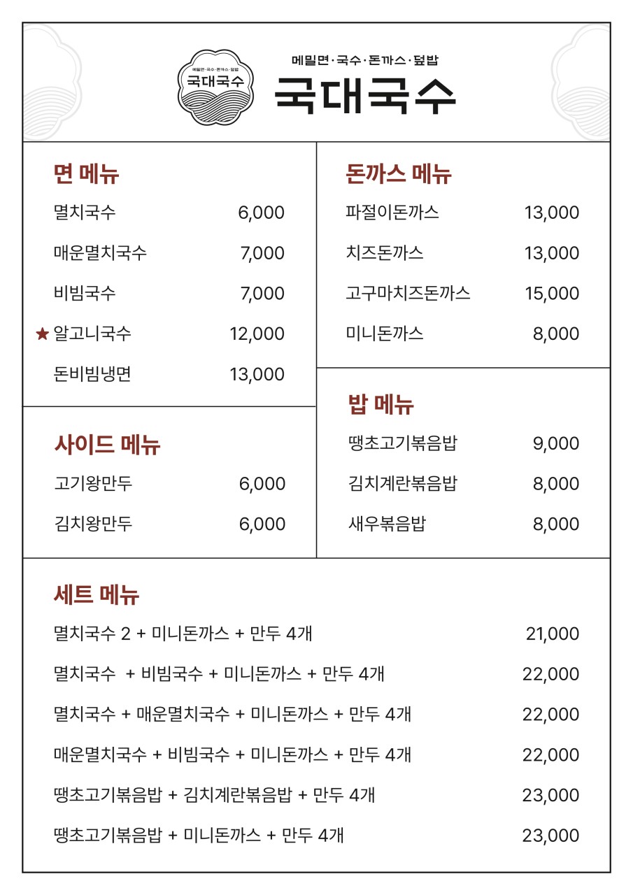 청주국수 이미지