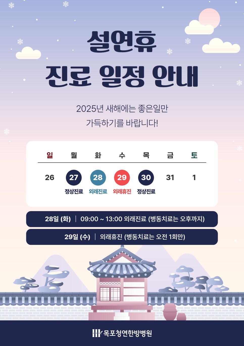 목포청연한방병원 이미지