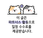 인셀덤숲 이미지