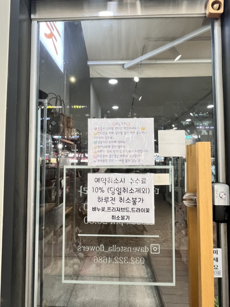 부천꽃집데이브앤스텔라플라워즈 이미지
