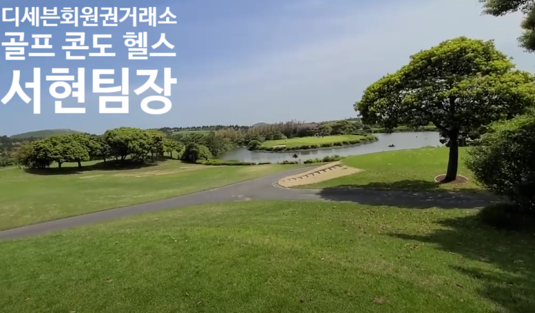 (주)캐슬렉스제주 이미지