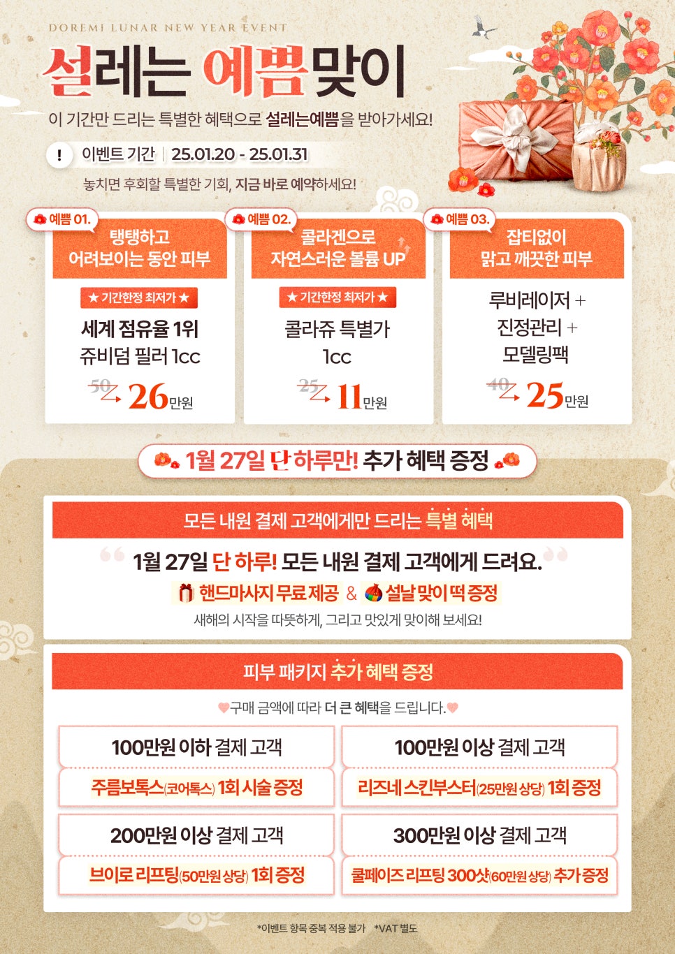 도레미의원 이미지