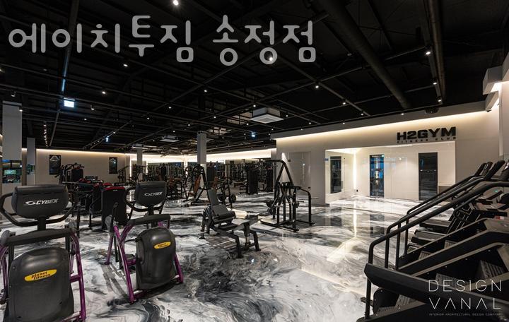 에이치투짐 이미지
