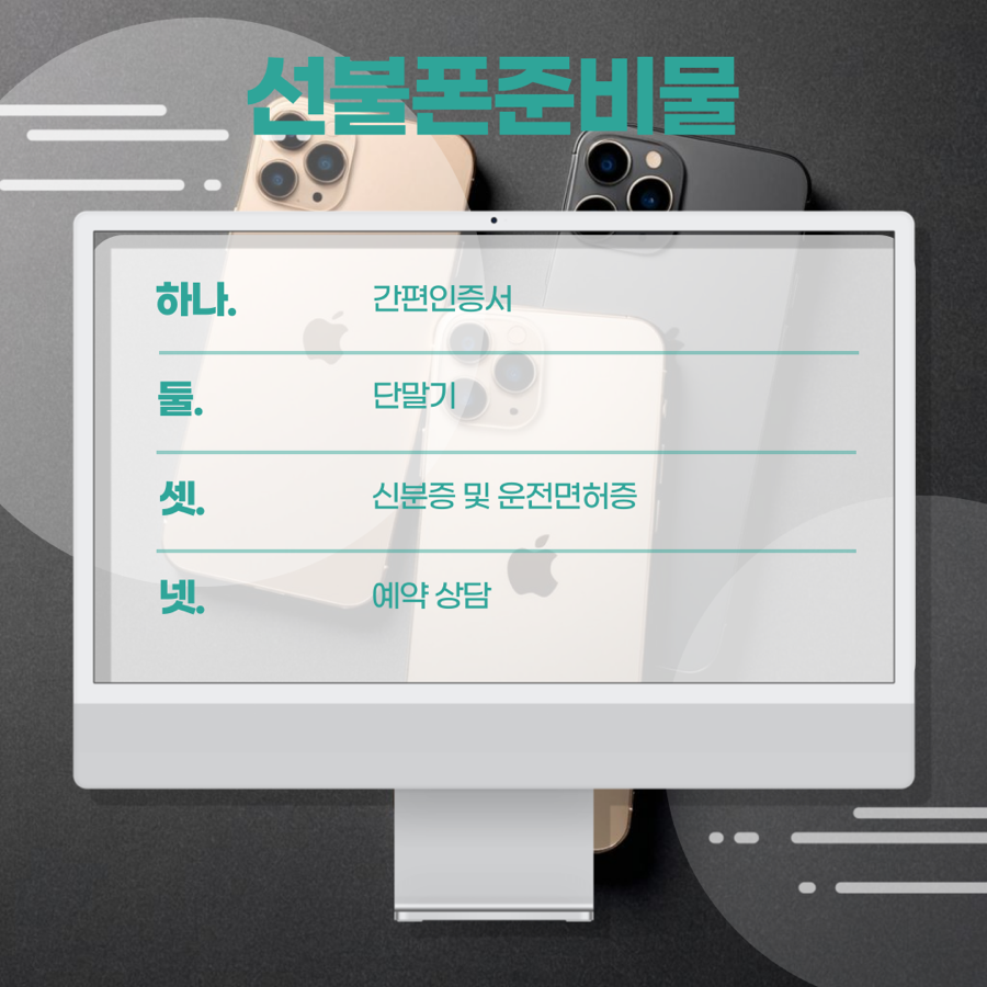 누구나선불폰&선불유심당일개통점 이미지