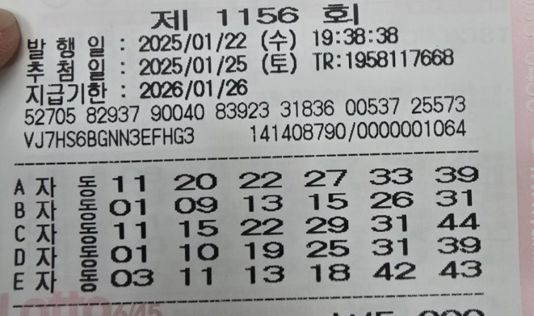 지니로또복권방 이미지