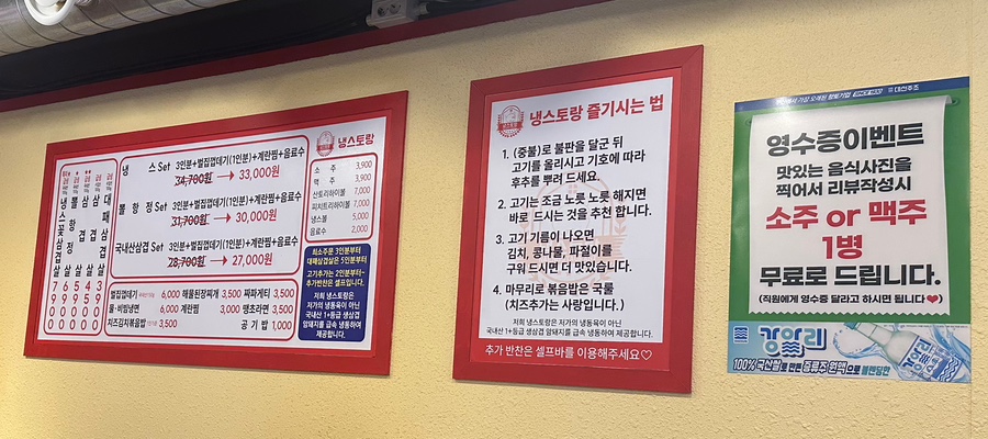 냉스토랑 이미지