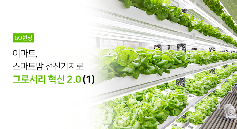 혁신마트 이미지