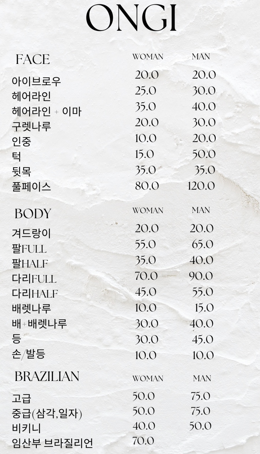 온기뷰티 이미지