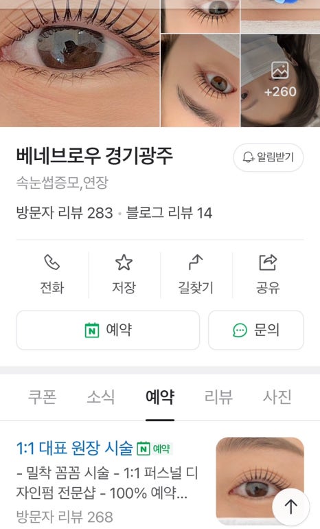 베네브로우 이미지