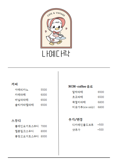 나예다락 이미지