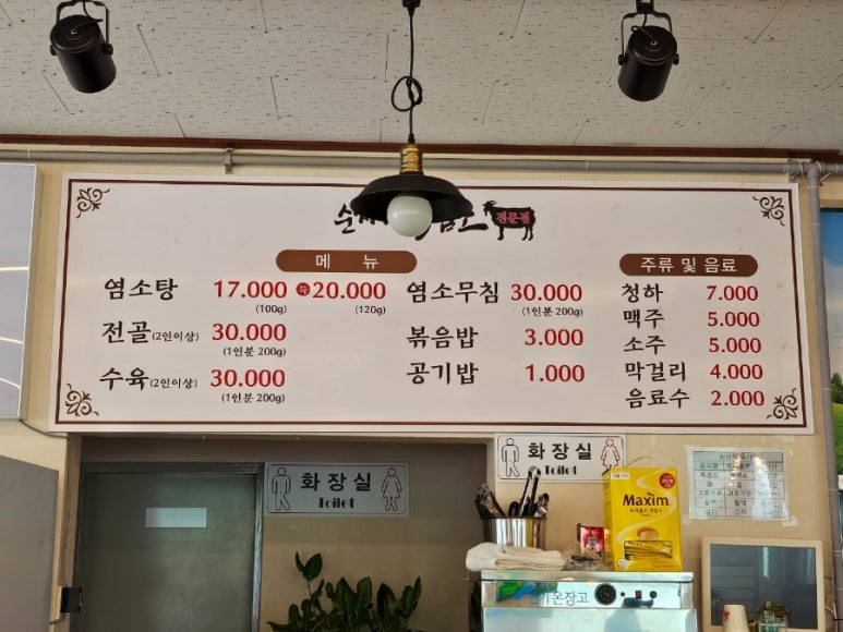 순자네흑염소 이미지