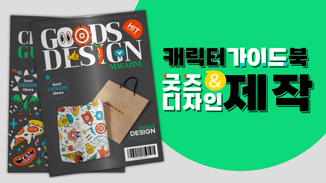 캐릭터콘텐츠교육원 이미지