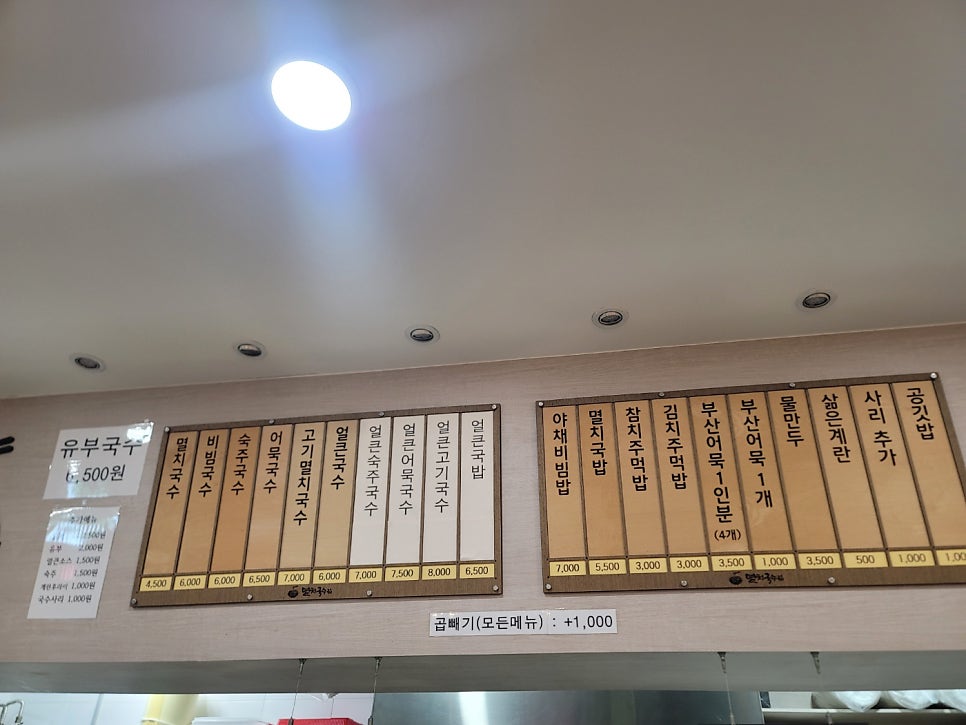 중앙멸치 이미지