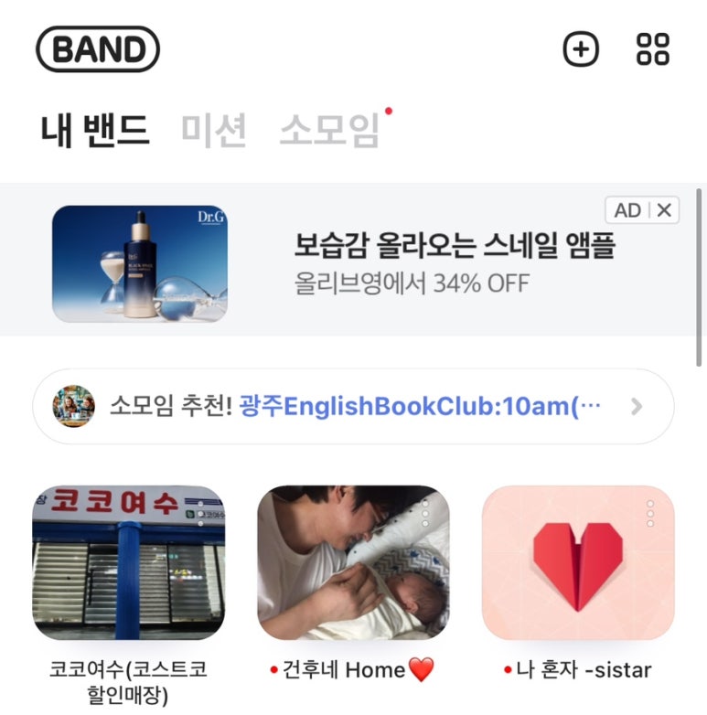 코코할인매장 이미지