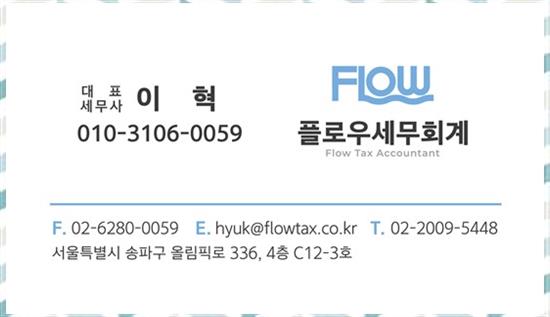 하나세무회계컨설팅 이미지