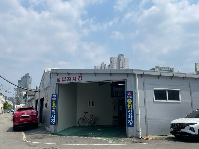 광신자동차공업사 이미지