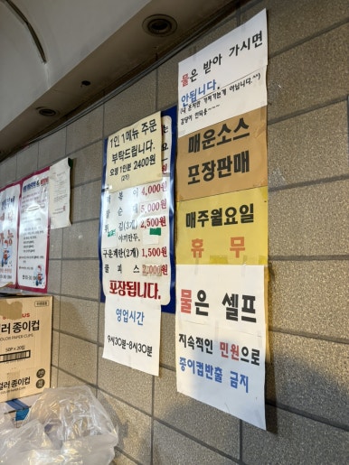 남문오뎅 이미지