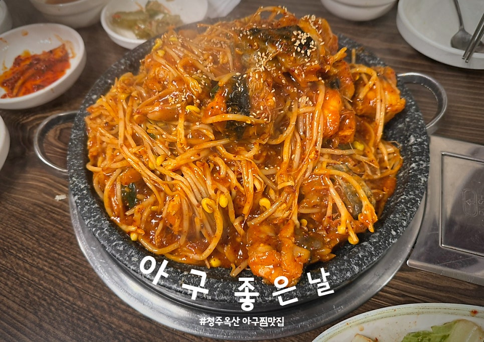 아구좋은날 이미지