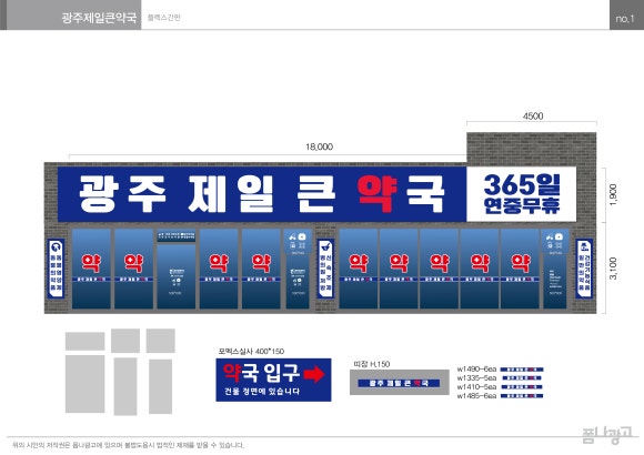 폼나광고 이미지