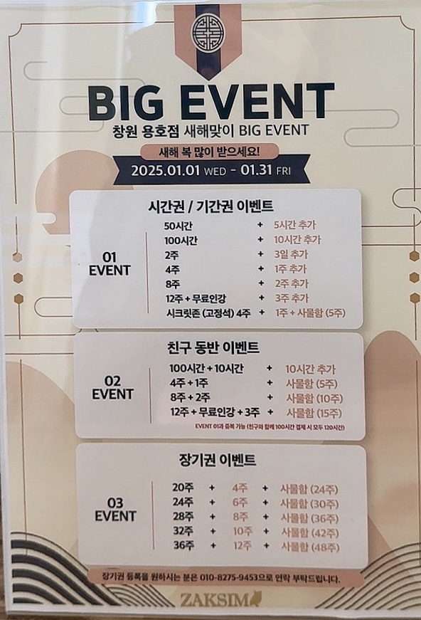 창원작심독서실 이미지