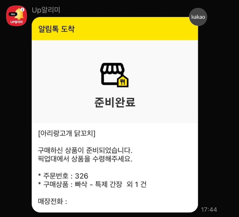 백종원의 예산샌드 이미지