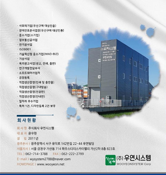 우연시스템 이미지